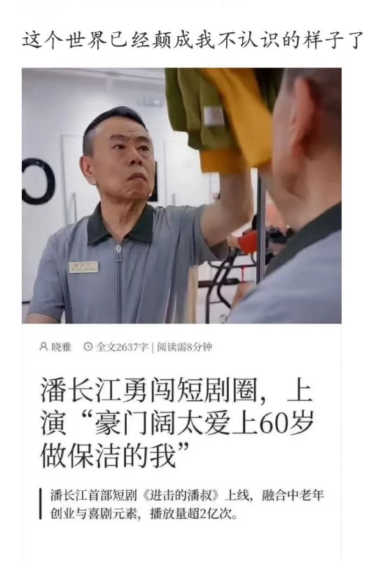 嘎子拍狗血剧 潘子紧随其后 ~#潘子 #潘长江 #进击的潘叔感谢家人们投稿！