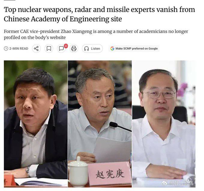 据《南华早报》报道，中国工程院官网上，数名顶尖武器科学家的个人资料页面已遭删除