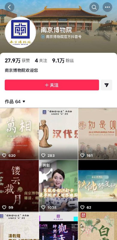 12月17日 收藏大家庞莱臣后人称捐给南京博物院的图卷现身拍卖市场，估价达8800万元