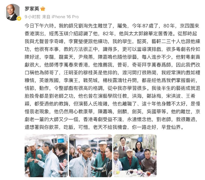 与周星驰互骂成绝响！《九品芝麻官》李公公刘洵过世　享年87岁著名香港演员、戏曲大师刘洵去世，享寿87岁