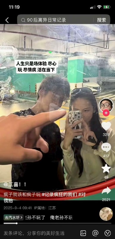 二喜甜品店33岁老板娘出轨17岁男员工，聊天记录中称赞对方“你像个永动机”，女主  二喜，93年的，已婚有娃后 #出轨 店内 17岁男 店员，据其老公抖音描述，除常年不顾家归家外，还因烦其女儿吵闹删了女儿俩巴掌且扬言要杀了自己女儿，出轨被发现后，没有妥善解决好现存的婚姻关系，还很嚣张的在抖音号上公开跟出轨对象的恋爱日常，并称17岁对象为永动机，种种事件致其老公忍无可忍，发视频揭露，后视频爆了甚至登上部分媒体，于是部分群众就聚集到其店门口 #吃瓜 #绿帽 #故事会感谢来自某频道的投稿！二喜甜品店33岁老板娘出轨17岁男员工，聊天记录中称赞对方“你像个永动机”，女主  二喜，93年的，已婚有娃后 #出轨 店内 17岁男 店员，据其老公抖音描述，除常年不顾家归家外，还因烦其女儿吵闹删了女儿俩巴掌且扬言要杀了自己女儿，出轨被发现后，没有妥善解决好现存的婚姻关系，还很嚣张的在抖音号上公开跟出轨对象的恋爱日常，并称17岁对象为永动机，种种事件致其老公忍无可忍，发视频揭露，后视频爆了甚至登上部分媒体，于是部分群众就聚集到其店门口 #吃瓜 #绿帽 #故事会感谢来自某频道的投稿！