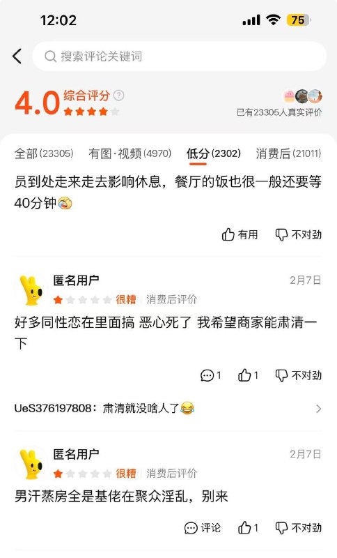 我唯一办了会员卡的 浴场 不能去了 #gay 基佬 洗澡堂 澡堂 #评论区感谢家人们投稿！我唯一办了会员卡的 浴场 不能去了 #gay 基佬 洗澡堂 澡堂 #评论区感谢家人们投稿！