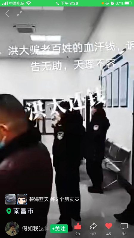 5月20日北京，上访人员住酒店被警察上门盘查，被一帮不明人士非法拘禁 #中国为什么这么安全5月20日北京，上访人员住酒店被警察上门盘查，被一帮不明人士非法拘禁 #中国为什么这么安全