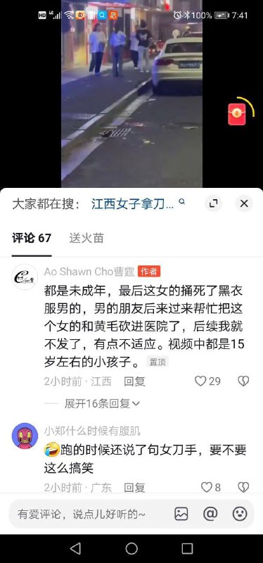 #未成年 #刀仔🔪by 匿名投稿#未成年 #刀仔🔪by 匿名投稿