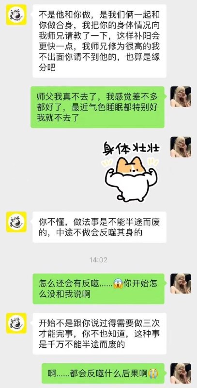 双修？采阳补阴感谢家人们投稿！双修？采阳补阴感谢家人们投稿！