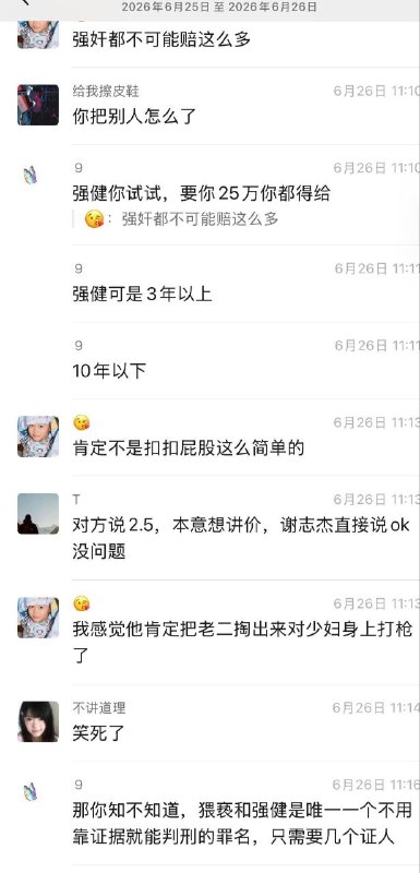 网友：拎东西的时候不小心勾到大妈屁股，被大妈告猥亵，赔了25000感谢家人们投稿！网友：拎东西的时候不小心勾到大妈屁股，被大妈告猥亵，赔了25000感谢家人们投稿！
