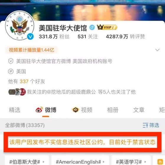中共玩不起不裝了，直接把#美國駐華大使館微博 #🈲言 😂😂😂by 匿名投稿