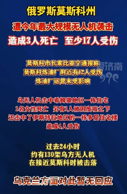 莫斯科 #爆炸 昨天凌晨四点，两声爆炸震醒了所有人感谢家人们投稿！莫斯科 #爆炸 昨天凌晨四点，两声爆炸震醒了所有人感谢家人们投稿！