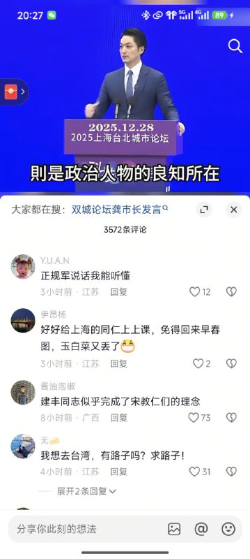 快点统一中国，我们这里很多内应