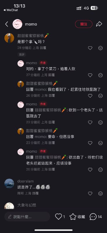 2025年11月27日12时28分，黄浦公安分局接报警称南京东路近福建中路有一男子持刀追人砍，民警迅速赶到现场抓获肇事的外地来沪人员张某感谢家人们投稿！2025年11月27日12时28分，黄浦公安分局接报警称南京东路近福建中路有一男子持刀追人砍，民警迅速赶到现场抓获肇事的外地来沪人员张某感谢家人们投稿！