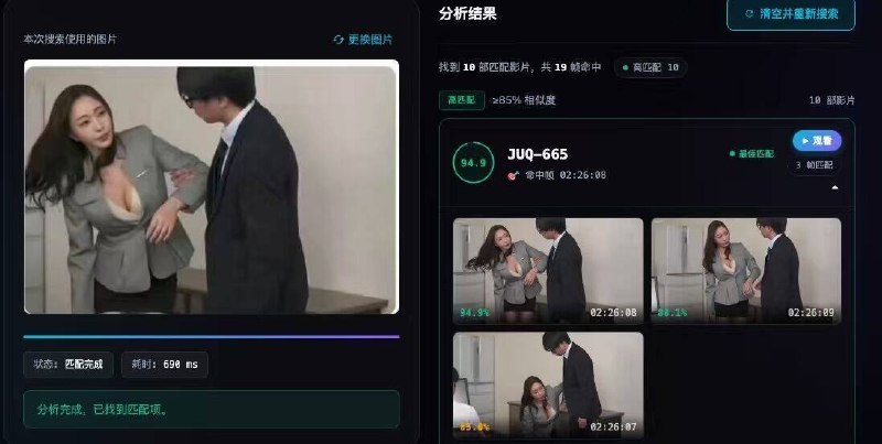 全球首个高精度 日本 AV 识图引擎喜欢看AV 找不到名字的有福了