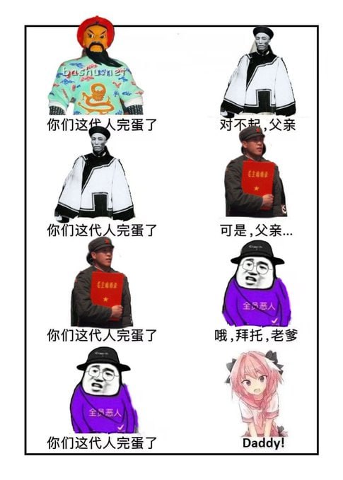 如果看待中国 “一代不如一代 你们是最后一代”革命😁#中国好声音by 匿名投稿