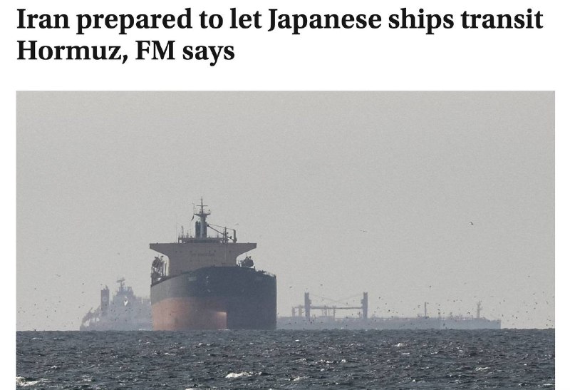为什么伊朗让日本通过霍尔木兹（这是恐惧，而非恩惠）伊朗让日本船只通过霍尔木兹海峡，并不是在对日本示好