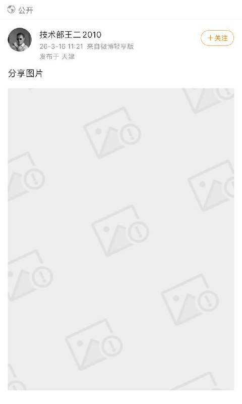 后续：“不解决问题，只解决提出问题的人”3月15日，多位博主替湘雅二院坠江学生发声，随后微博被平台删除或者屏蔽