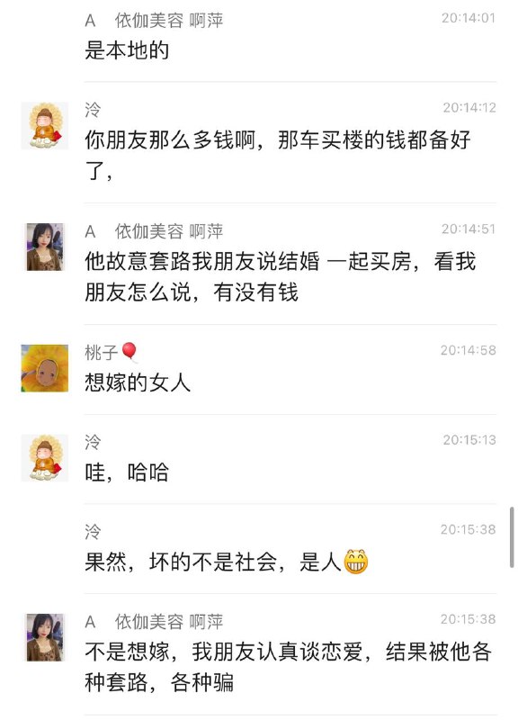 顺德 #渣男 脚踏三条船 被曝光 🍉 #聊天记录 #吃瓜 #拉横幅顺德 #渣男 脚踏三条船 被曝光 🍉 #聊天记录 #吃瓜 #拉横幅