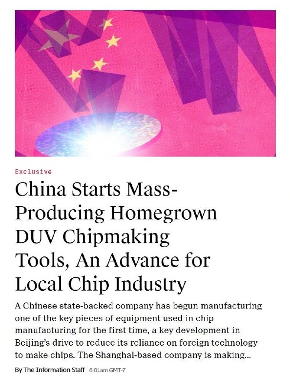 据美媒 The Information 的最新消息，中国已经开始量产自己研发的 DUV 深紫外光刻机了