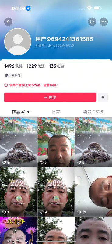 还敢开 #美颜 吗？ #抖音 #封号还敢开 #美颜 吗？ #抖音 #封号