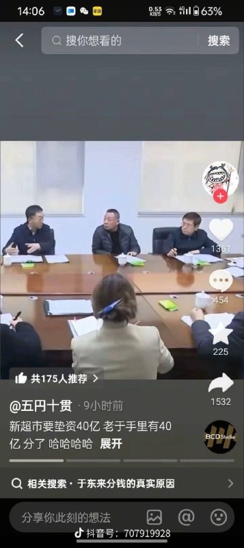 胖东来背后黑幕曝光 #胖东来感谢家人们投稿！胖东来背后黑幕曝光 #胖东来感谢家人们投稿！