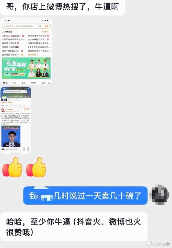 一碗面卖2188元近日，浙江杭州