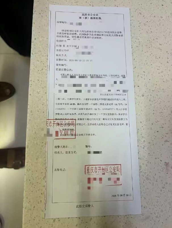 冒充老师在班级群里收班费，然后钱被冲进了“米哈游”公户…玩原神的都这么牛逼吗感谢家人们投稿！冒充老师在班级群里收班费，然后钱被冲进了“米哈游”公户…玩原神的都这么牛逼吗感谢家人们投稿！