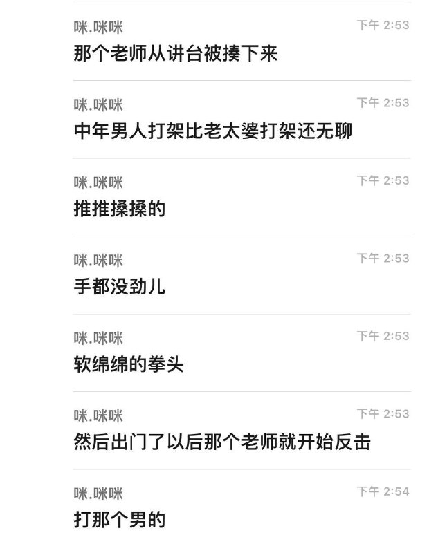 南京 晓庄学院，一名女子突然闯入课堂，指控马克思主义学院的教师王某涉嫌贪污，骚扰，并对其下药 😑 #网传南京 晓庄学院，一名女子突然闯入课堂，指控马克思主义学院的教师王某涉嫌贪污，骚扰，并对其下药 😑 #网传