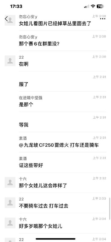 小仙女 被男朋友送走了 #女骑逝 #车祸小仙女 被男朋友送走了 #女骑逝 #车祸