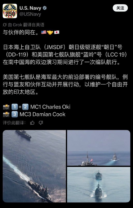4月22日，美国海军发布与日本海上自卫队，在南中国海进行军事演习的照片感谢家人们投稿！