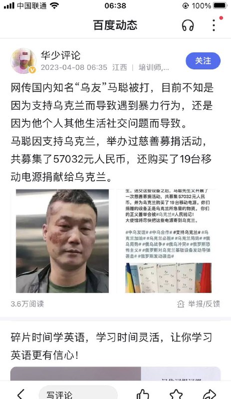 中华大地，黄鹅成群，已是灾难