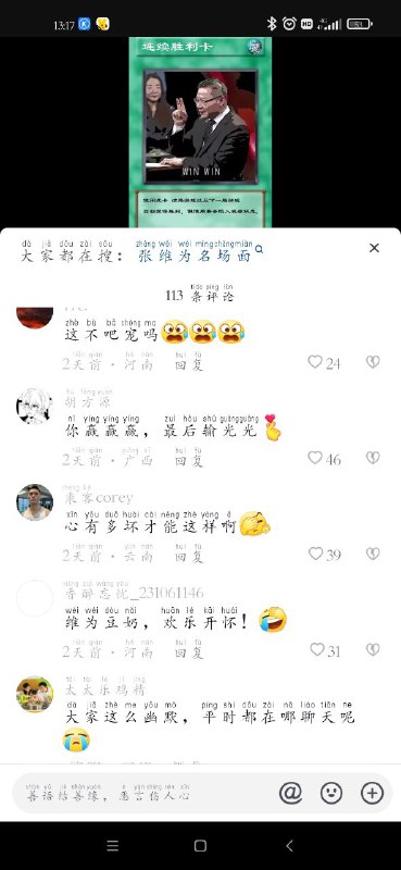 #张维为 🤒🤒🤒🤒by 匿名投稿#张维为 🤒🤒🤒🤒by 匿名投稿