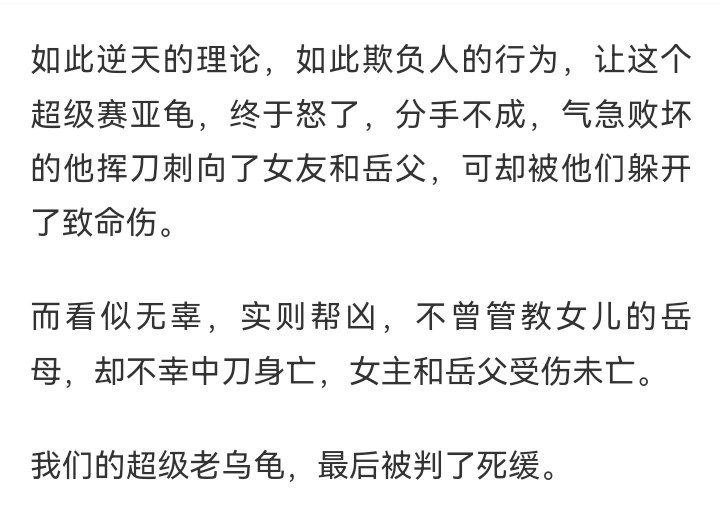 妻子迷晕丈夫供亲爹欺凌！10多年前发生在成都的一则怪案感谢家人们投稿！妻子迷晕丈夫供亲爹欺凌！10多年前发生在成都的一则怪案感谢家人们投稿！