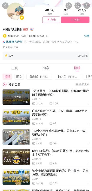 b站上有一名UP主，跑遍全国三四线小城市，考察当地的房价以及生活成本，并分享如何花最少的钱在当地享受生活的攻略