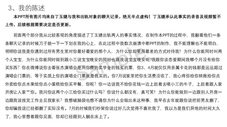 最新热瓜🍉西安外国语大学 丁玉婕 新时间管理大师！用异地恋男友的钱，开房让另外两位男友免费操！还装自己没性经验！#吃瓜 #西安外国语大学 #丁玉捷 #异地恋 #出轨 #女海王 #时间管理大师完整版见以下pdf文件↓最新热瓜🍉西安外国语大学 丁玉婕 新时间管理大师！用异地恋男友的钱，开房让另外两位男友免费操！还装自己没性经验！#吃瓜 #西安外国语大学 #丁玉捷 #异地恋 #出轨 #女海王 #时间管理大师完整版见以下pdf文件↓
