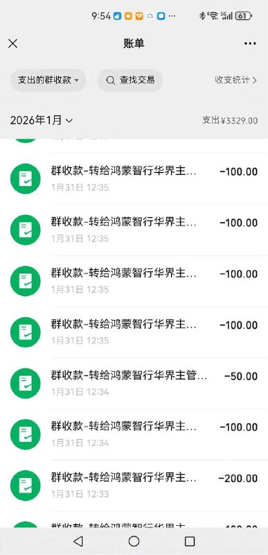 #聊天记录 上个逼班 天天 罚款感谢家人们投稿！#聊天记录 上个逼班 天天 罚款感谢家人们投稿！