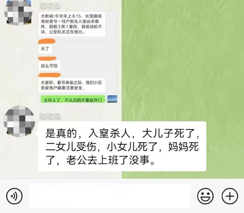 出大事啦！长信路观海台壹号入室杀人，网传3死1重伤！！有人入室行凶，对着一家老小直接下死手！凶手是真的狠！网传妈妈、大儿子和小女儿全都没了，还有一个女儿重伤……一家人几乎被灭门！男主人因为去上班躲过一劫！搜了下地图，坐标海南海口市！#海口 #观海台壹号出大事啦！长信路观海台壹号入室杀人，网传3死1重伤！！有人入室行凶，对着一家老小直接下死手！凶手是真的狠！网传妈妈、大儿子和小女儿全都没了，还有一个女儿重伤……一家人几乎被灭门！男主人因为去上班躲过一劫！搜了下地图，坐标海南海口市！#海口 #观海台壹号