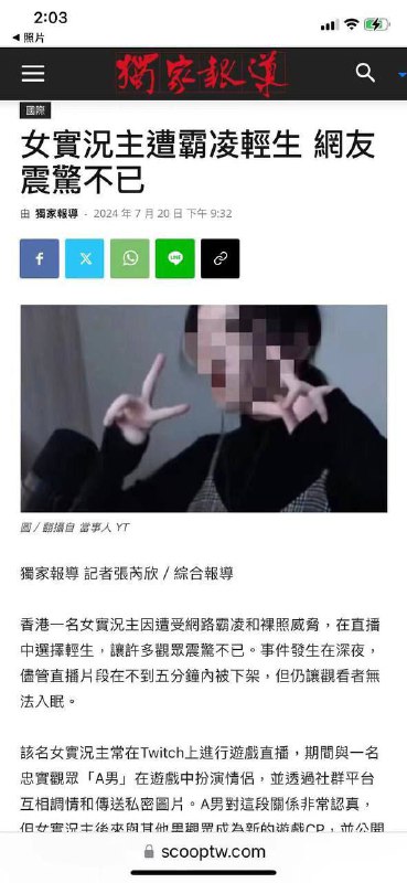 香港🇭🇰 #直播 上吊自杀by 匿名投稿