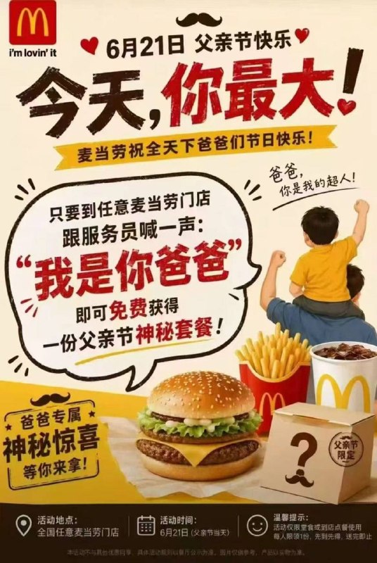 父亲节 谁发的线报 ！感谢家人们投稿！父亲节 谁发的线报 ！感谢家人们投稿！