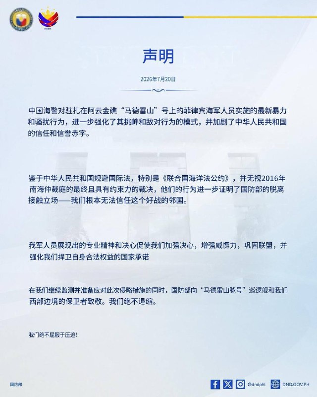 补充！中国海警：菲方首先使用划桨、长棍等工具恶意攻击中方执法人员微信公众号“中国海警”7月20日消息，7月20日上午9时许，中国海警1艘小型巡逻艇位中国仁爱礁附近海域例行巡逻时，菲律宾非法“坐滩”57号舰释放2艘橡皮艇，无视我多次明确警告，以危险方式快速接近并围顶冲撞中方巡逻艇其间，菲方人员首先使用划桨、长棍等工具恶意攻击中方执法人员