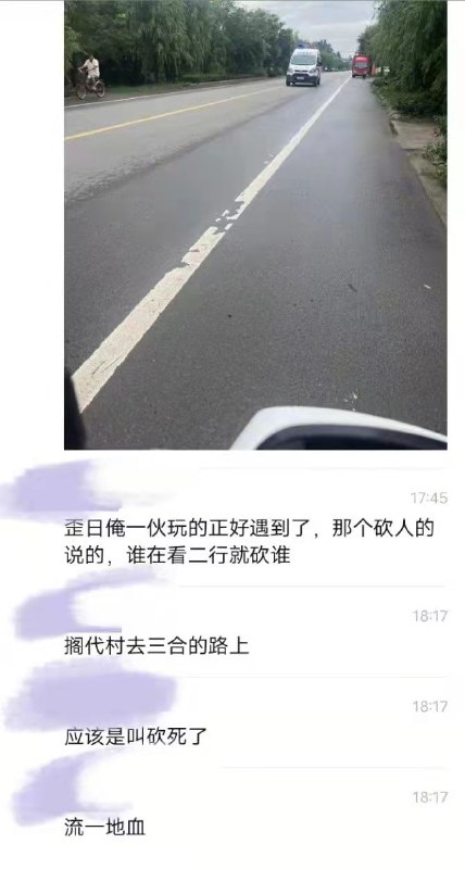 7月30日山东 #临沂当街 #砍人 🔪 事件