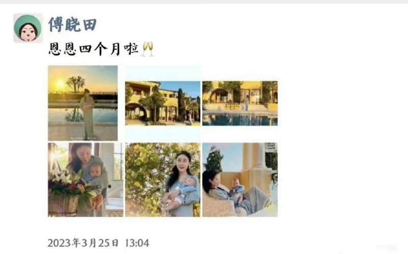 #傅晓田 的朋友圈，小孩叫恩恩，她的微博小孩却叫Er-Kin，这是为啥？#傅晓田 的朋友圈，小孩叫恩恩，她的微博小孩却叫Er-Kin，这是为啥？