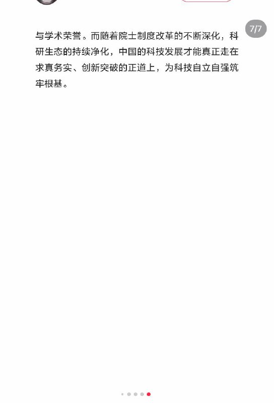 2026年3月，中国工程院撤下吴曼青、魏毅寅、赵宪庚三位院士信息，引发学术腐败讨论