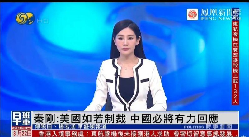 凤凰卫视 #傅晓田