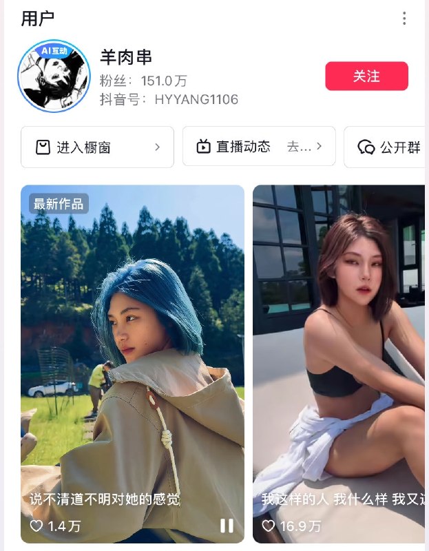 百万粉丝的知名女网红“羊肉串”被拍到和一黑人牵手接吻