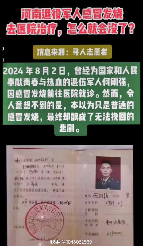 零件还完整吗 #医疗纠纷by 匿名投稿