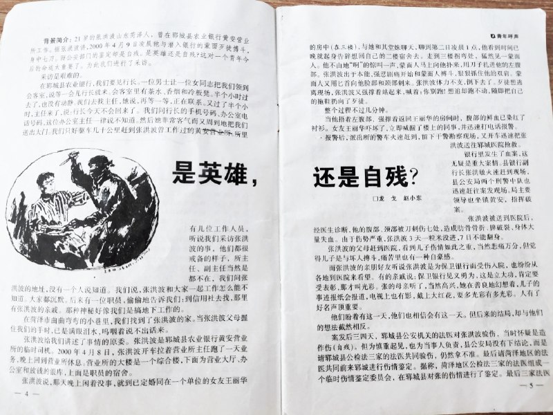 勇斗蒙面歹徒身中七刀本英雄之举反被定自残多年维权无果惨遭关押背后的维稳逻辑转发该案件的经典评论看到这种事情，确实会让人感到极度的荒谬和愤怒