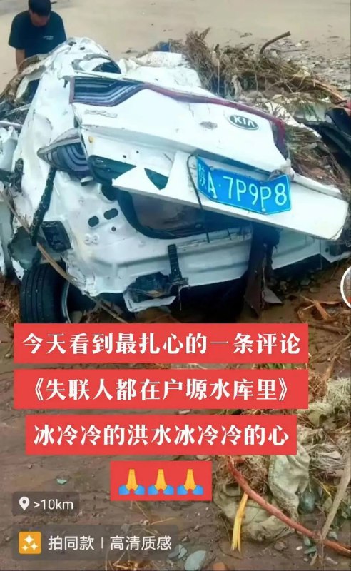 #商洛 只要人找不到了就去户源水库找，昨天又漂了2具尸体by 匿名投稿