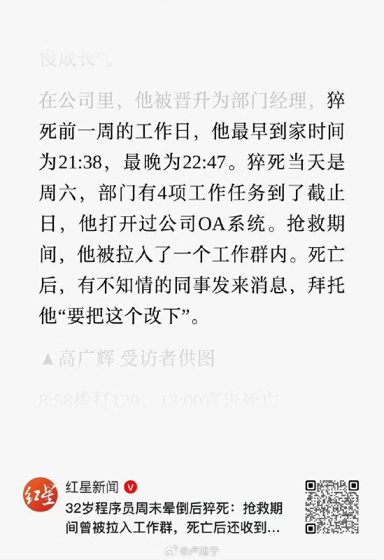 加班造成人间惨案，人都要死了还在催人加班，看小红书上说是 CVTE感谢家人们投稿！加班造成人间惨案，人都要死了还在催人加班，看小红书上说是 CVTE感谢家人们投稿！