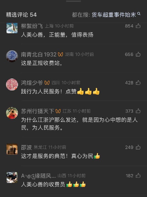 新华社又出来骗傻子了😂😂高速工作人员放下收费工作帮超载货车清理挖机履带的泥土清理了0.8吨……0.8吨=1600斤我城里人你不要骗我就这能清理出1600斤？就地上这点？😂😂😂关键评论区都是傻子吗🫪🫪🫪感谢家人们投稿！新华社又出来骗傻子了😂😂高速工作人员放下收费工作帮超载货车清理挖机履带的泥土清理了0.8吨……0.8吨=1600斤我城里人你不要骗我就这能清理出1600斤？就地上这点？😂😂😂关键评论区都是傻子吗🫪🫪🫪感谢家人们投稿！