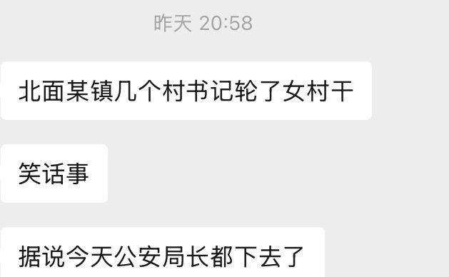 吃瓜！太炸裂了！江苏省泰州市靖江市季市镇井圩村，几个村书记轮奸女村干部！感谢家人们投稿！吃瓜！太炸裂了！江苏省泰州市靖江市季市镇井圩村，几个村书记轮奸女村干部！感谢家人们投稿！