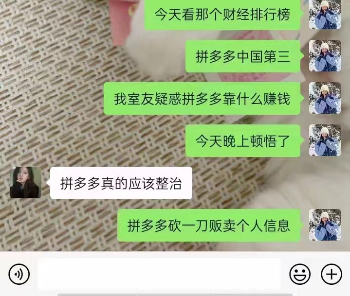 #拼多多  爱砍一刀的都看看 以后谁在发狗多多砍一刀我就先砍他一刀😂 #聊天记录#拼多多  爱砍一刀的都看看 以后谁在发狗多多砍一刀我就先砍他一刀😂 #聊天记录