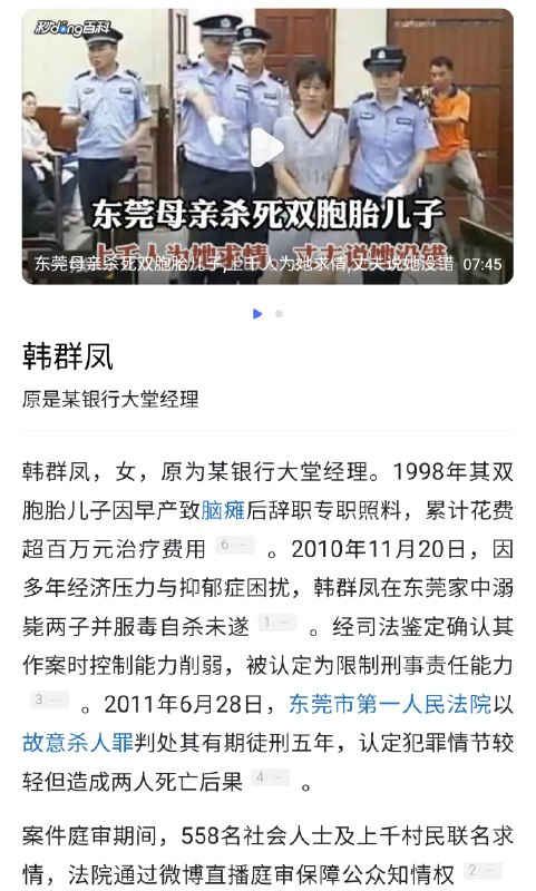 国女，韩凤群，杀死脑瘫的双胞胎儿子，558名社会人士联名帮她求情，最后她只被判了5年💩性别一换，父亲杀死脑瘫儿子，称一个人带孩子太累，最后竟然被判15年！这时候就没有社会人士联名帮他求情了国女享受系统性偏袒，得了便宜还卖乖墙国太爱女了，这就是国女的性别和司法特权 感谢家人们投稿！国女，韩凤群，杀死脑瘫的双胞胎儿子，558名社会人士联名帮她求情，最后她只被判了5年💩性别一换，父亲杀死脑瘫儿子，称一个人带孩子太累，最后竟然被判15年！这时候就没有社会人士联名帮他求情了国女享受系统性偏袒，得了便宜还卖乖墙国太爱女了，这就是国女的性别和司法特权 感谢家人们投稿！